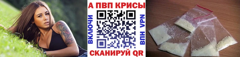 нарко площадка формула  Кочубеевское  Alfa_PVP кристаллы 