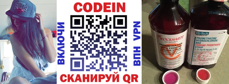купить наркотик  Кочубеевское  Кодеин напиток Lean (лин) 