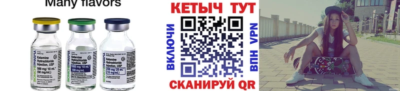 КЕТАМИН VHQ  где найти наркотики  Кочубеевское 