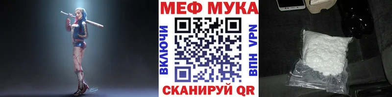 МЯУ-МЯУ mephedrone  Кочубеевское 